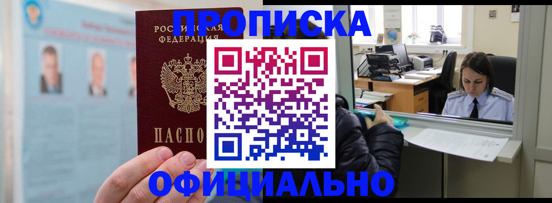 временная регистрация гарантия в Дорогобуже