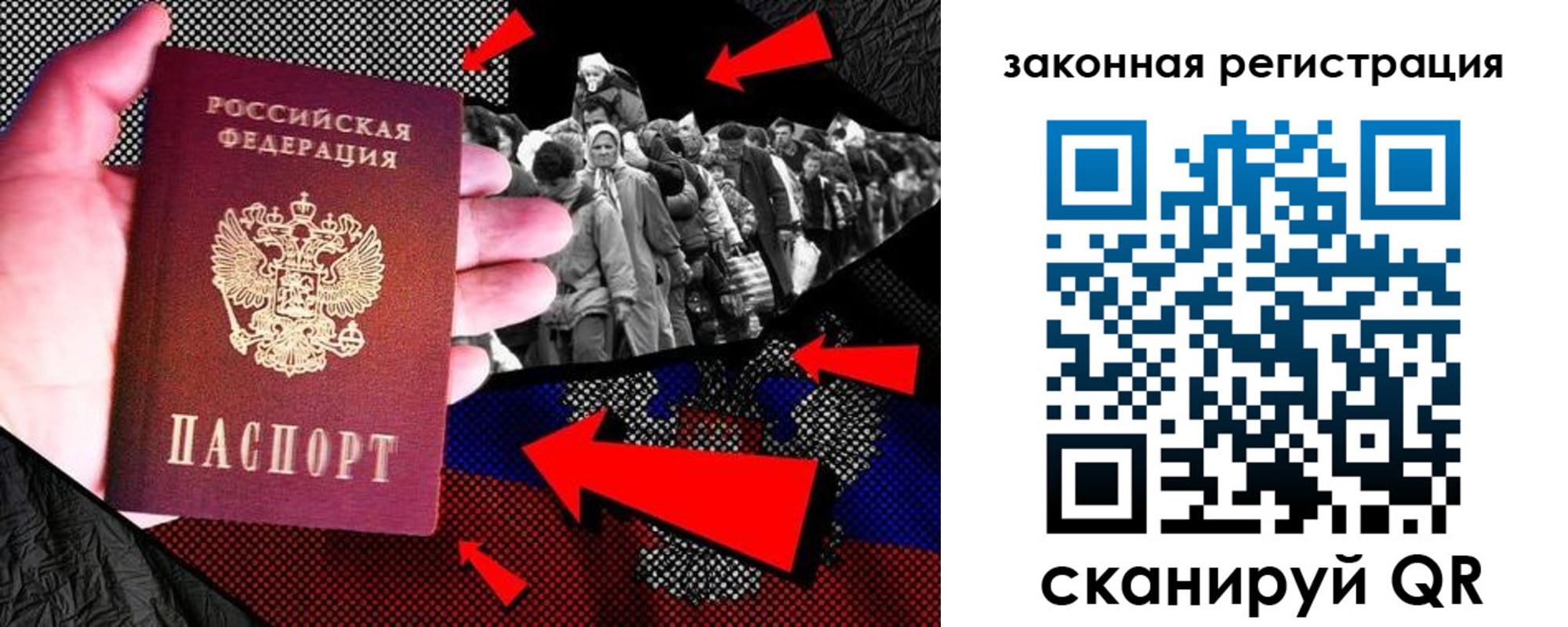 прописка законно в Дорогобуже