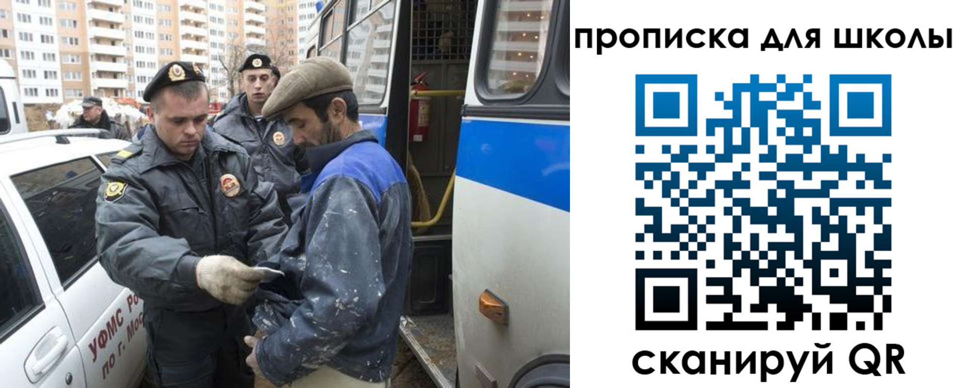 прописка ребенка в Дорогобуже