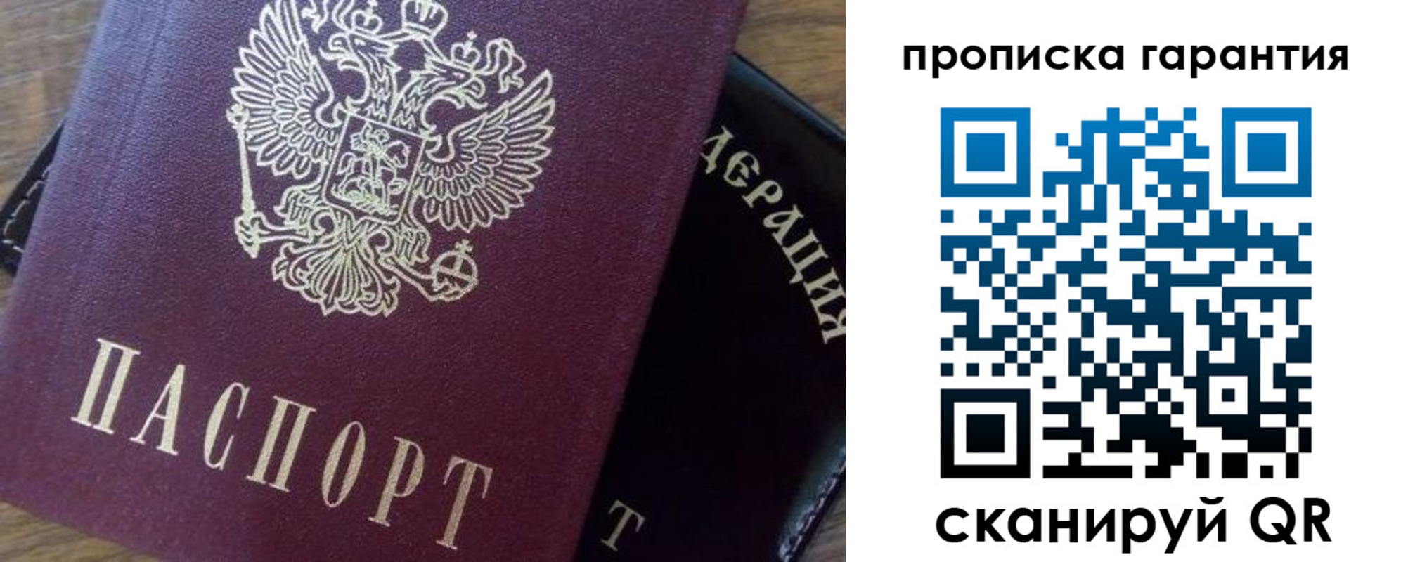 временная регистрация адрес в Дорогобуже