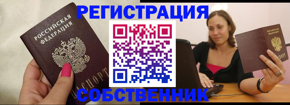 найти адрес прописки в Дорогобуже