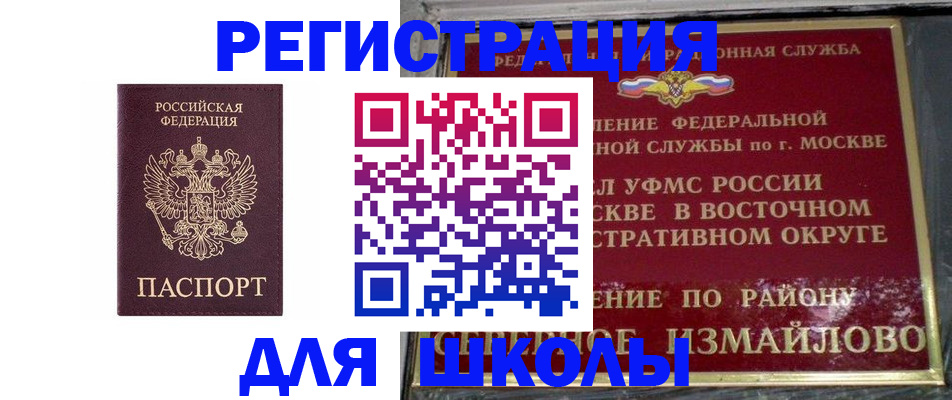 прописка в Дорогобуже