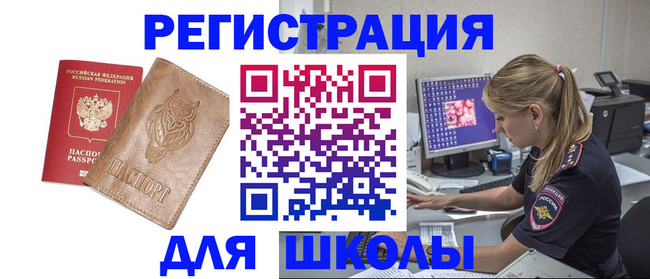 купить прописку в Дорогобуже