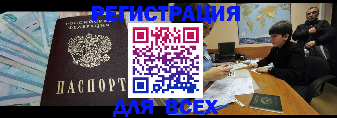 где прописаться в Дорогобуже