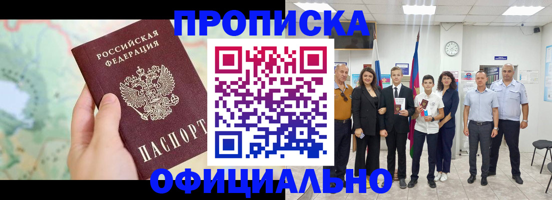 временная регистрация недорого в Дорогобуже