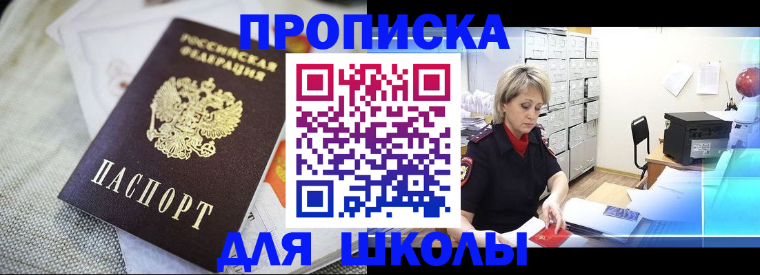 прописка иностранных граждан в Дорогобуже